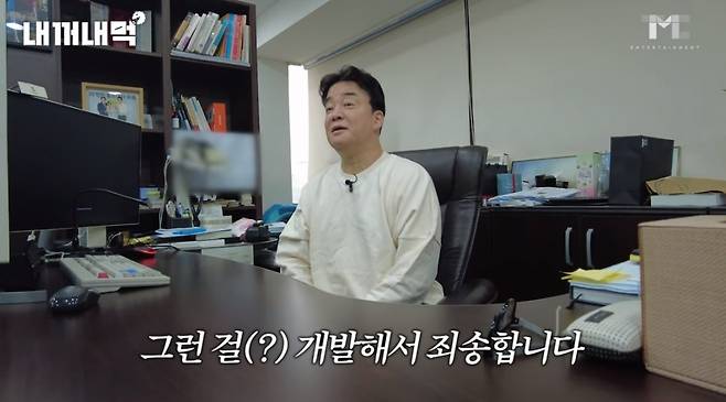 /사진=유튜브 채널 '백종원 PAIK JONG WON'