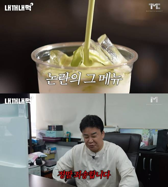 /사진=유튜브 채널 '백종원 PAIK JONG WON'