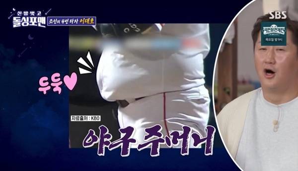 SBS ‘돌싱포맨’ 캡처