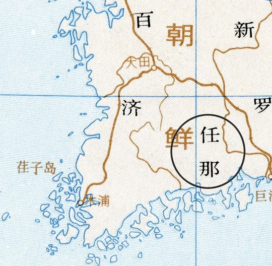 중국 사회과학원의 '중국역사지도집' 4권에 실린 한반도 남부 지도. '백제' '신라'와 함께 '임나'를 표기했다.