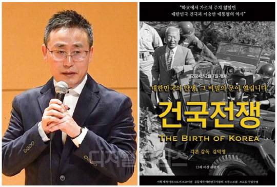 영화 '건국전쟁' 김덕영 감독. <디지털타임스 DB>