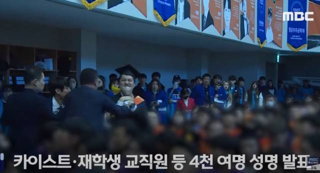 대통령 경호처 직원들에게 제압당하는 카이스트 졸업생. MBC 보도 캡처