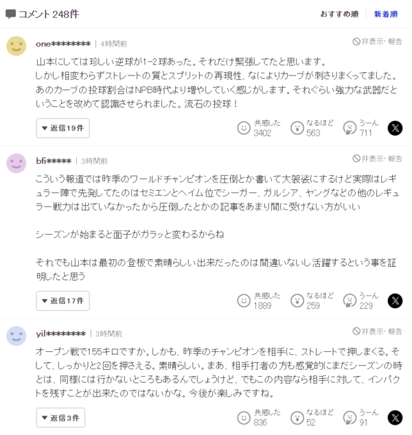 ⓒ야후 재팬