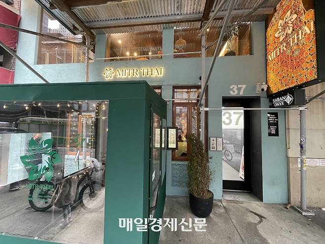 Mitr 태국 식당 입구