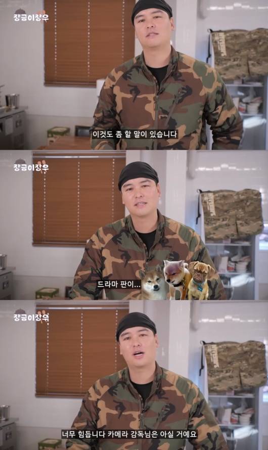 /사진=이장우 유튜브 채널 영상 캡처