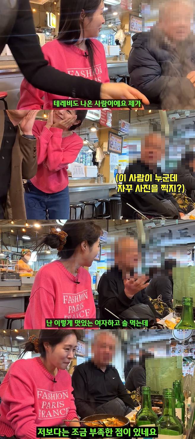 미자네 주막 캡처