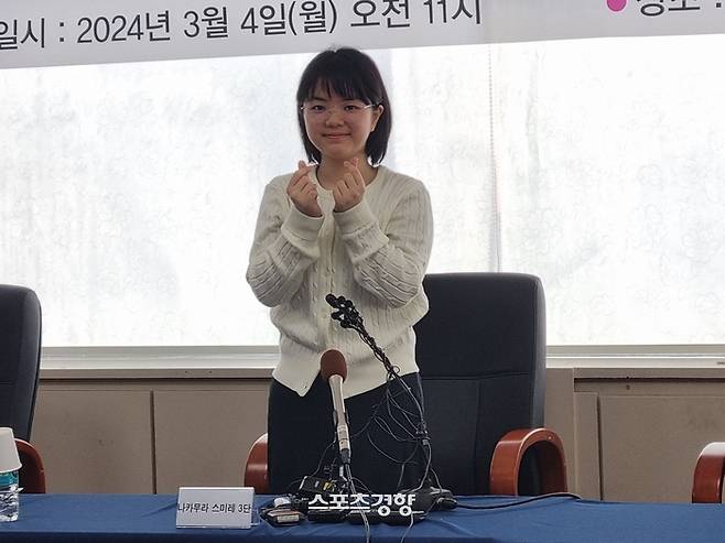 나카무라 스미레 3단이 4일 한국기원에서 열린 기자회견에서 손하트를 그리고 있다. 윤은용 기자