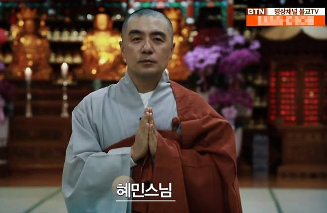 혜민스님은 지난 4일 공개된 BTN불교TV '마음이 쉬어가는 카페 혜민입니다' 첫방송을 진행했다. /BTN불교TV