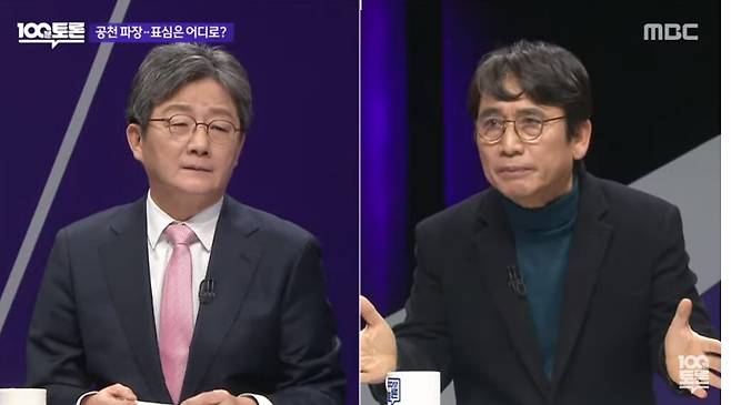 유승민(왼쪽) 전 의원과 유시민 전 노무현 재단 이사장이 5일 방송된 MBC 100분 토론에서 발언하고 있다. /MBC
