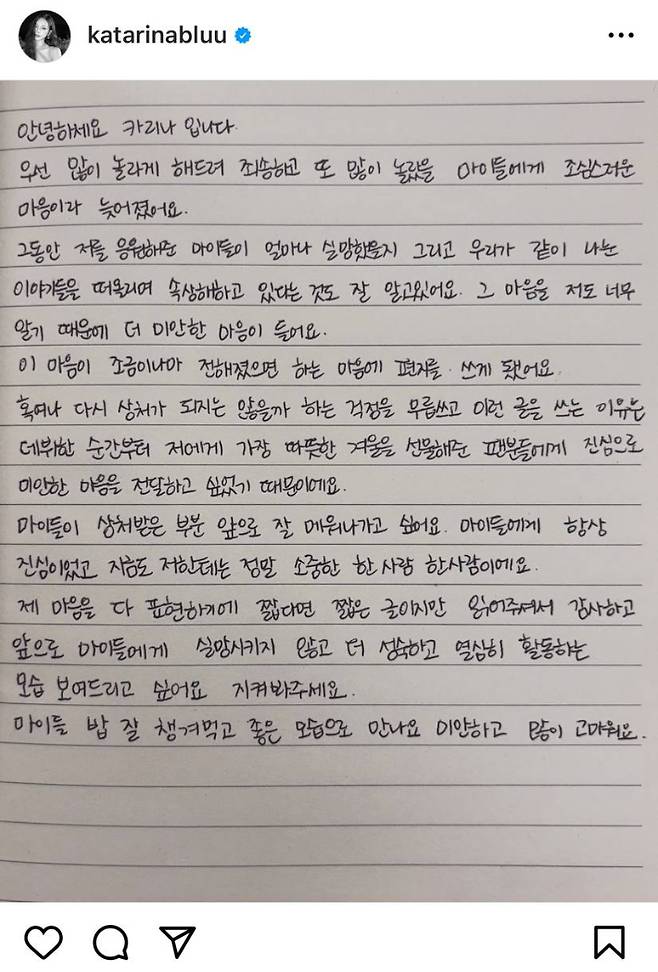 출처 : 카리나 인스타그램