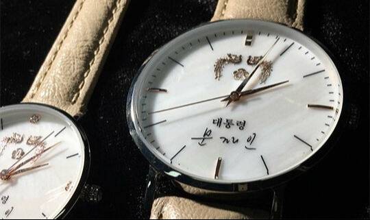 디자인적으로 가장 탁월하다는 평을 받는 문재인 대통령의 기념시계.