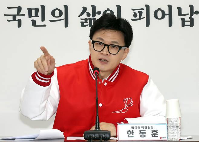 한동훈 국민의힘 비상대책위원장이 11일 여의도 당사에서 비대위 회의를 하고 있다. /연합뉴스