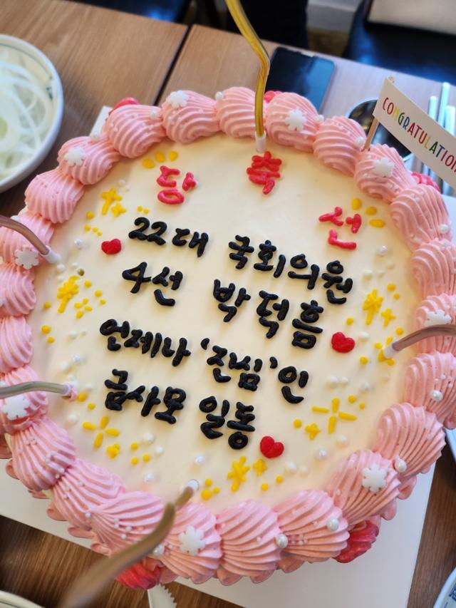 축하연을 주선한 '금사모'가 마련한 당선 축하 케이크. 동양일보 제공