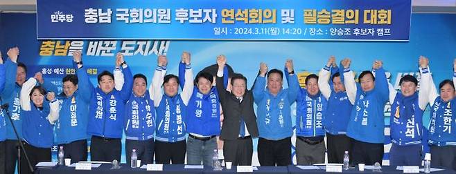 총선을 30일 앞둔 11일 이재명 더불어민주당 대표가 양승조 충남 홍성 국회의원 후보 선거 사무실에서 열린 홍성·예산 후보자 연석회의 및 필승 결의대회에 참석해 국회의원 예비 후보들과 맞잡은 손을 들어올리고 있다. ⓒ뉴시스