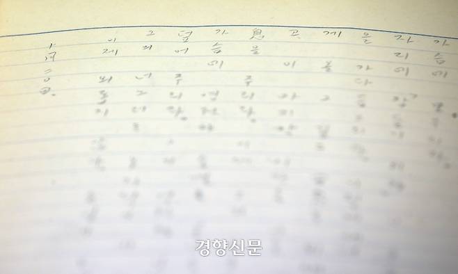 12일 서울 중구 한국프레스센터에서 박목월 시인의 미발표 육필시 <10월 20일>이 공개되고 있다.