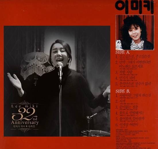 이미키의 앨범으로는 86년 '이미키 1집', 87년 '지성과 사랑', 89년 '이미키 3~4집', 93년 드라마 OST '당신이 그리워질때', 2002년 '엄마의 바다', 2005년 '해변으로 가요' 등이 있다. /앨범재킷