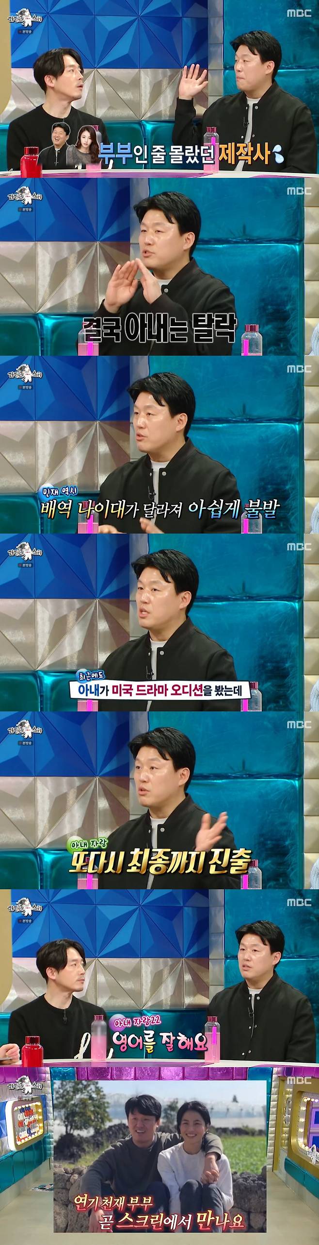 /사진=MBC '라디오스타' 방송 캡처