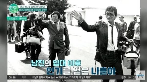 거리 퍼레이드를 하는 나훈아와 남진. 사진=채널A