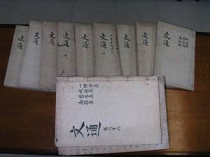 ▲ 한국학중앙연구원에 기탁된 서파 류희의 문집 ‘문통’. 총 44책, 69권에 달한다