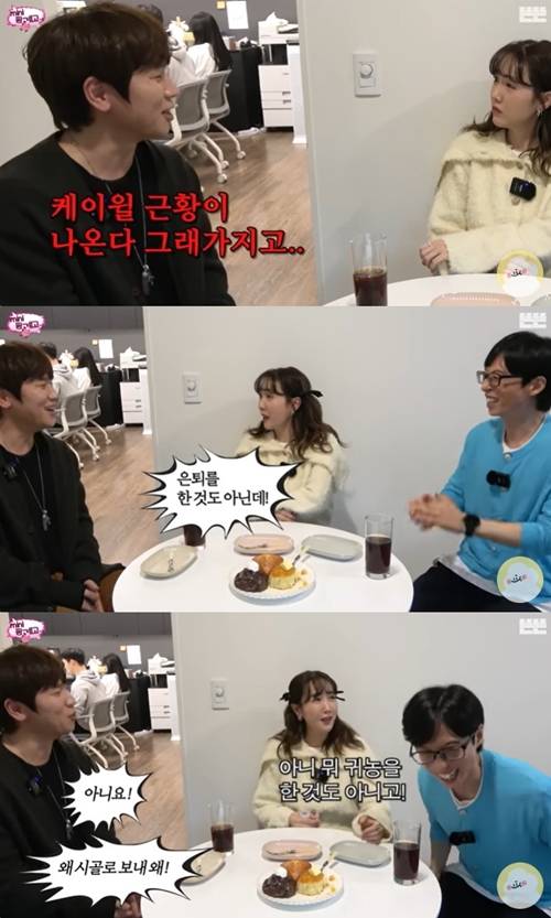 가수 케이윌이 자신의 근황을 전했다. 사진=유튜브 채널 ‘핑계고’ 캡처