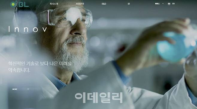 비엘 홈페이지.