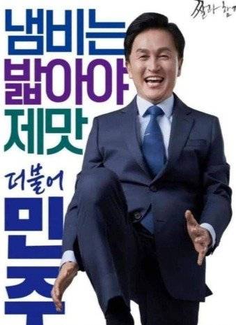 18일 온라인 커뮤니티 등에 나돌고 있는 민주당 서울 동작을 류삼영 후보 지지 홍보물. /사진=SNS 갈무리,뉴스1