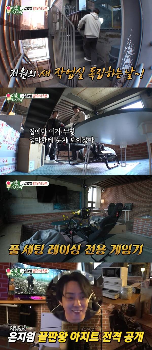 SBS ‘미운 우리 새끼’ 캡처