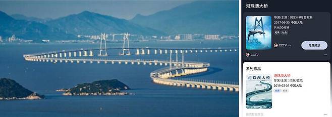 주하이, 홍콩, 마카오를 연결하는 강주아오(港珠澳) 대교는 광홍마 메가베이를 관통하여 연결시키는 대형 건설 프로젝트 였으나, 중국 사회 각 분야에의 반향도 컸다. 대교 건설을 소재로 제작된 CCTV의 다큐멘터리는 중국 시청자들의 관심과 함께 여러 프로그램 상을 수상하였다.