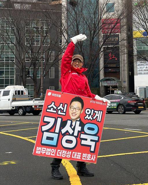 국민의힘 울산 남갑 공천이 확정된 김상욱 법무법인 더정성 대표 변호사. 사진 제공=김상욱 변호사 페이스북