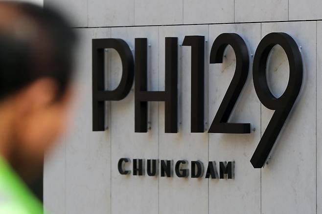 서울 강남구 '더펜트하우스 청담'. /뉴스1