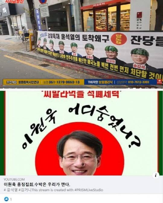 <유튜브 시사급발진, 화성시 이재명 지지자 모임 페이스북 갈무리>