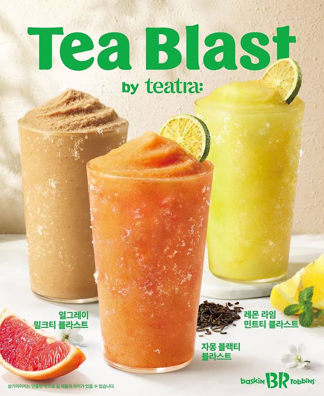 (SPC 배스킨라빈스 제공)