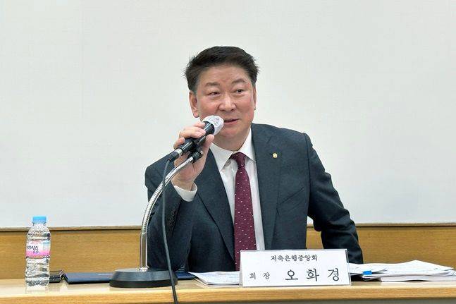 저축은행중앙회 오화경 회장이 21일 여의도 금융투자교육원에서 열린 기자 설명회에서 23년 영업실적에 대해 설명하고 있다. ⓒ 저축은행중앙회