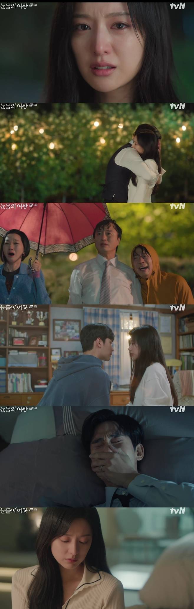 tvN 주말극 ‘눈물의 여왕’