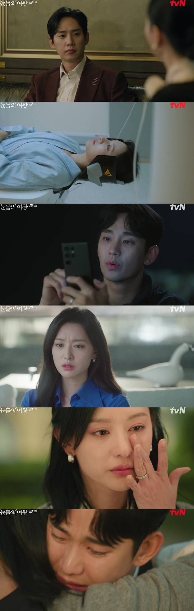 tvN 주말극 ‘눈물의 여왕’