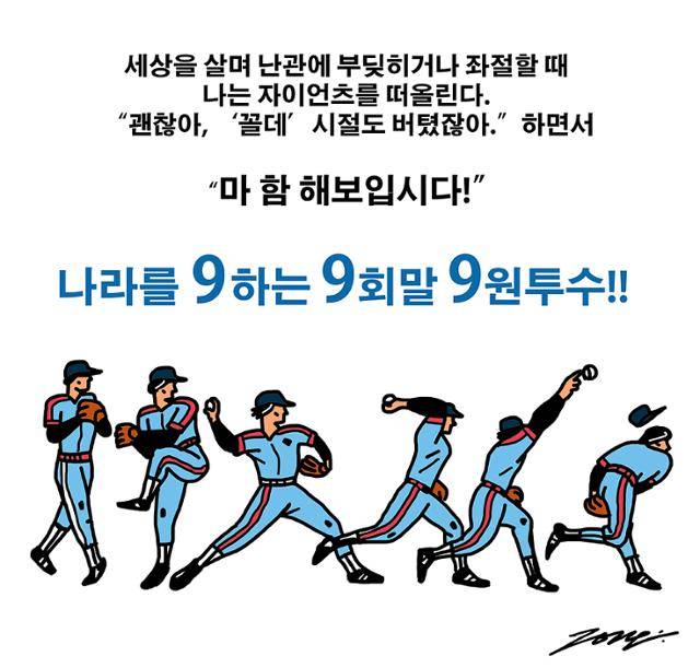 조국 조국혁신당 대표가 23일 페이스북에 올린 사진. 페이스북 캡처
