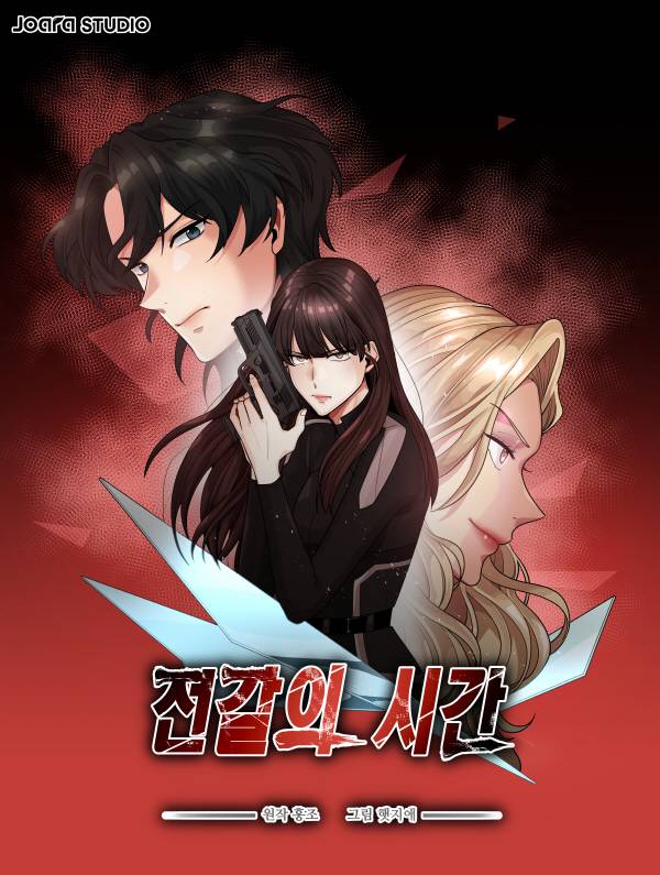 입주작가 ‘햇지애’ 의 ‘웹툰 작품 전갈의 시간’. 경남문화예술진흥원 제공