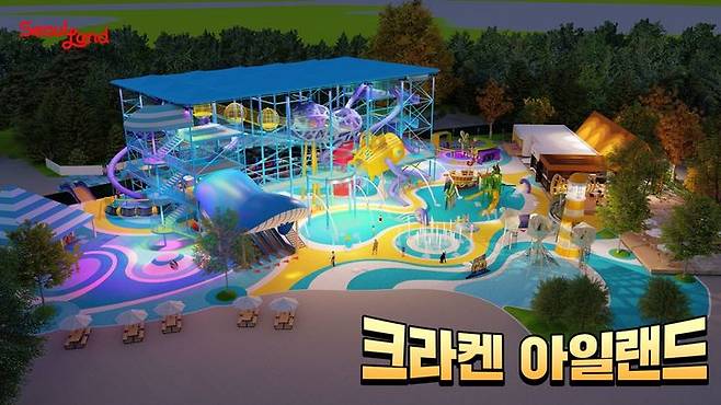 서울랜드 '크라켄 아일랜드' *재판매 및 DB 금지