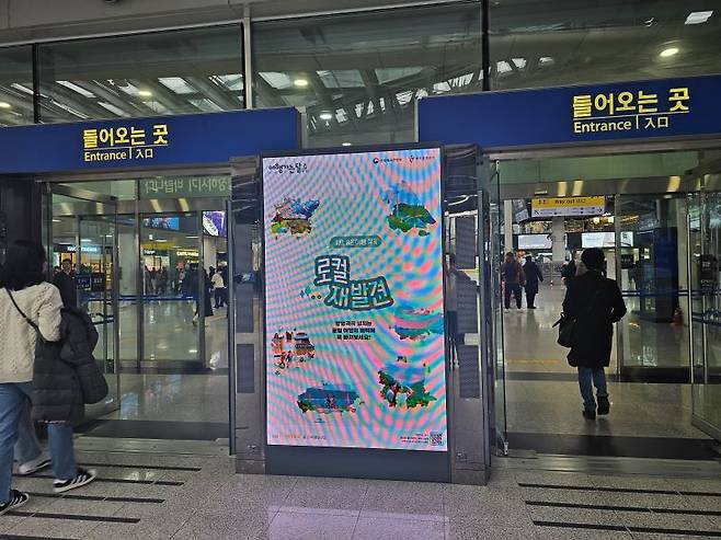 다양한 관광지 중 부산을 둘러보고 싶다고 이야기했던 친구. 드라마와 영화를 통해 이미 부산의 모습을 많이 접했다고 이야기했다. 사진은 부산역 전광판을 통해 안내되고 있던 여행가는 달 홍보영상.