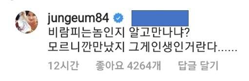 사진 황정음 인스타그램 캡처