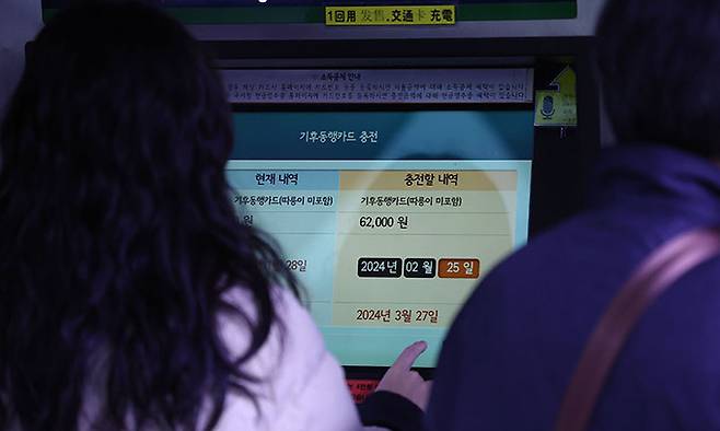 서울 지하철 시청역에서 한 시민이 기후동행카드를 충전하고 있다. 연합뉴스