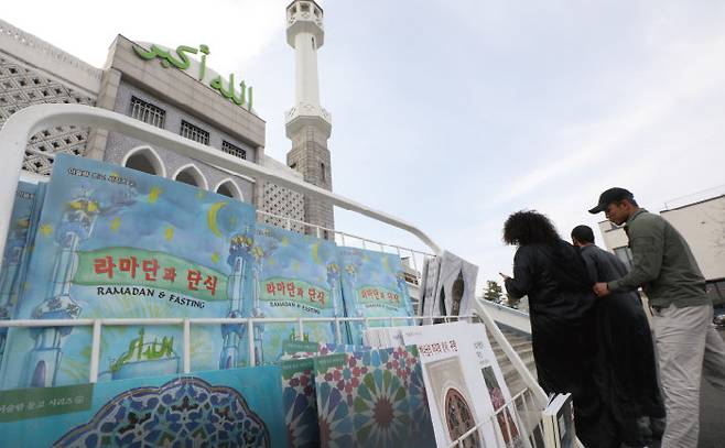 2023년 3월 23일 무슬림들이 서울 용산구 한국이슬람교 서울중앙성원으로 향하고 있다. [뉴스1]