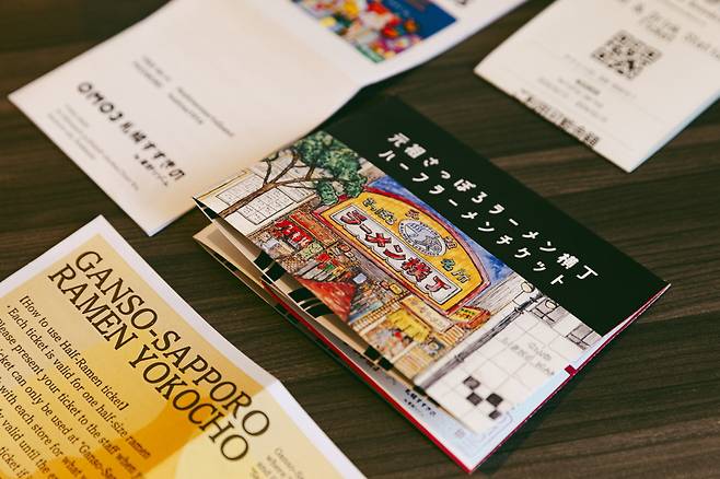 간소 라멘 골목 쿠폰