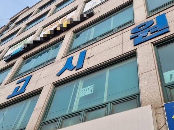 서울 동작구 노량진역 인근 대로변에 위치한 폐업한 고시원. 창문에 '임대'라고 적힌 문구가 붙어있다. 박종서 기자