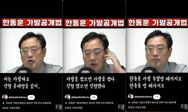 변희재 미디어워치 대표. 유튜브 채널 캡처