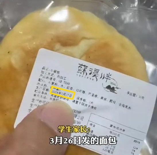 제조일자가 내일로 찍힌 중국 업체의 빵. 〈사진=중국 바이두 캡처〉