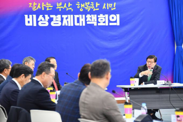 박형준 부산시장이 28일 시청에서 비상경제대책회의를 주재하고 있다. 부산시 제공