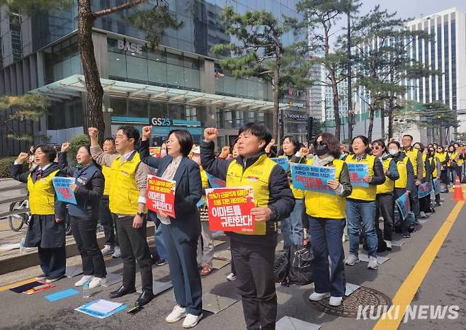 마트산업노동조합 조합원들이 사측의 일방적 의료비 지원 축소를 규탄하기 위해 27일 이마트 본사 앞에서 집회를 열고 있다. 사진=김한나 기자
