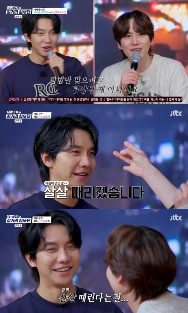 (사진=JTBC ‘유명가수와 길거리 심사단’ 캡처)