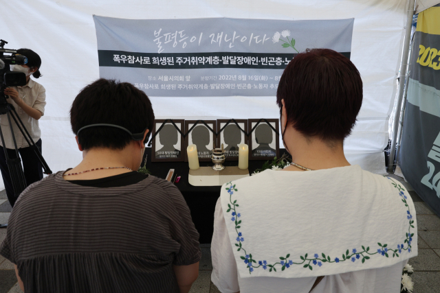 2022년 8월 전국장애인부모연대 관계자들이 서울시의회 앞에 마련된 폭우참사 희생자 분향소를 찾아 조문하고 있다. 연합뉴스